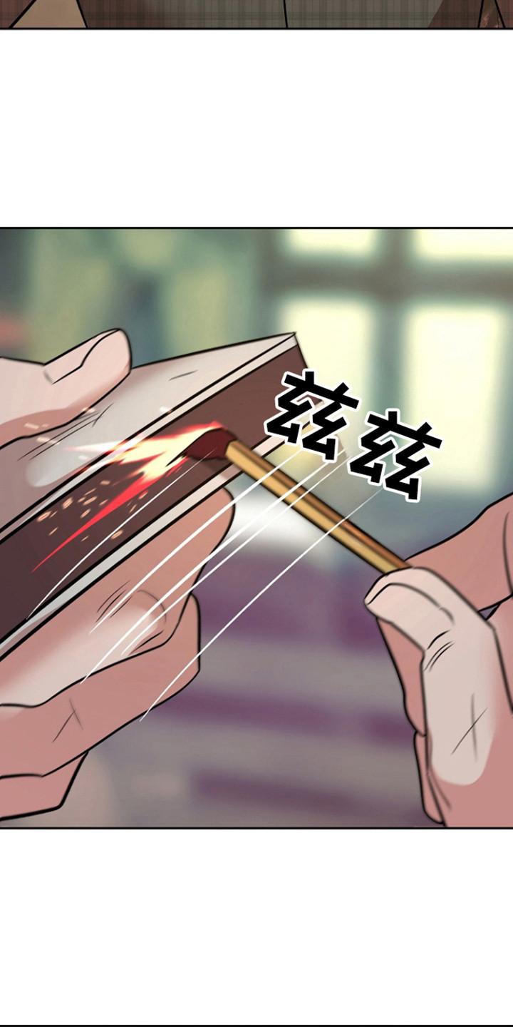 《独占预谋》第89章：【第二季】纵火 第18页