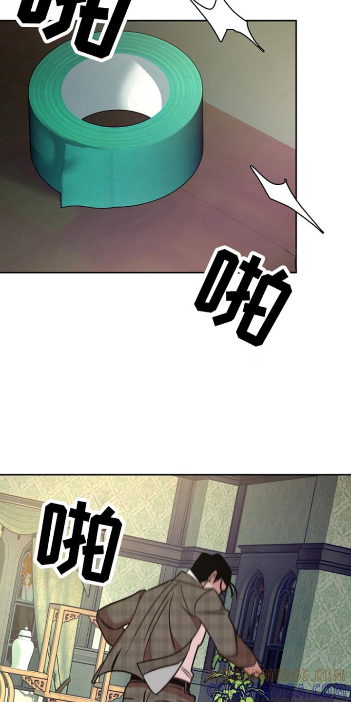 《独占预谋》第89章：【第二季】纵火 第5页