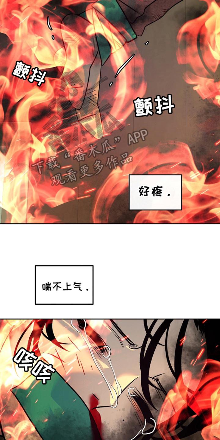 《独占预谋》第89章：【第二季】纵火 第30页