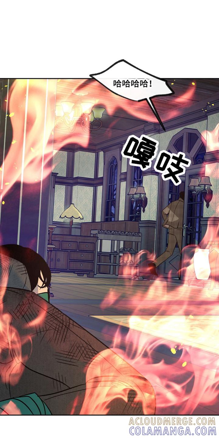 《独占预谋》第89章：【第二季】纵火 第21页