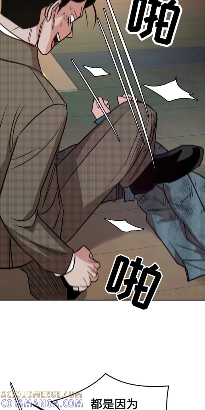 《独占预谋》第89章：【第二季】纵火 第7页