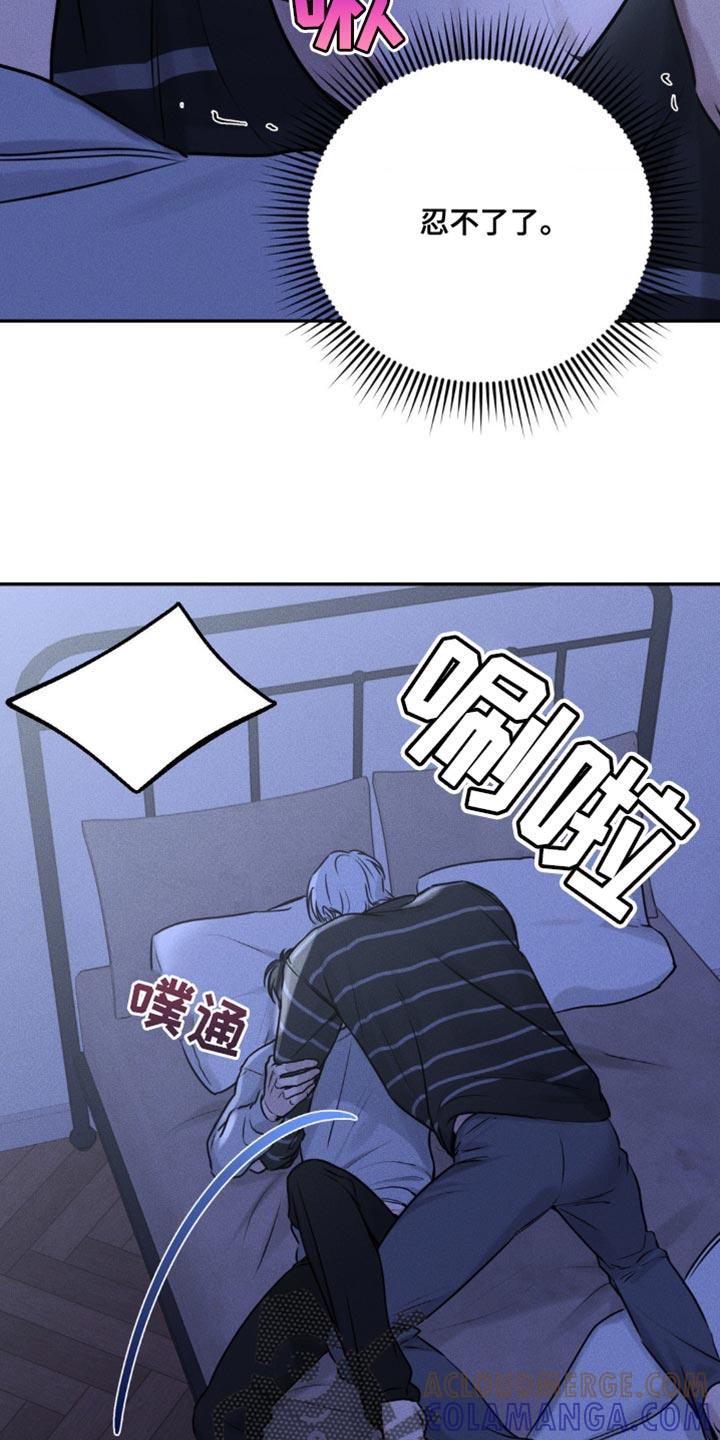 《纯白的假象》第9章：很丢脸 第5页