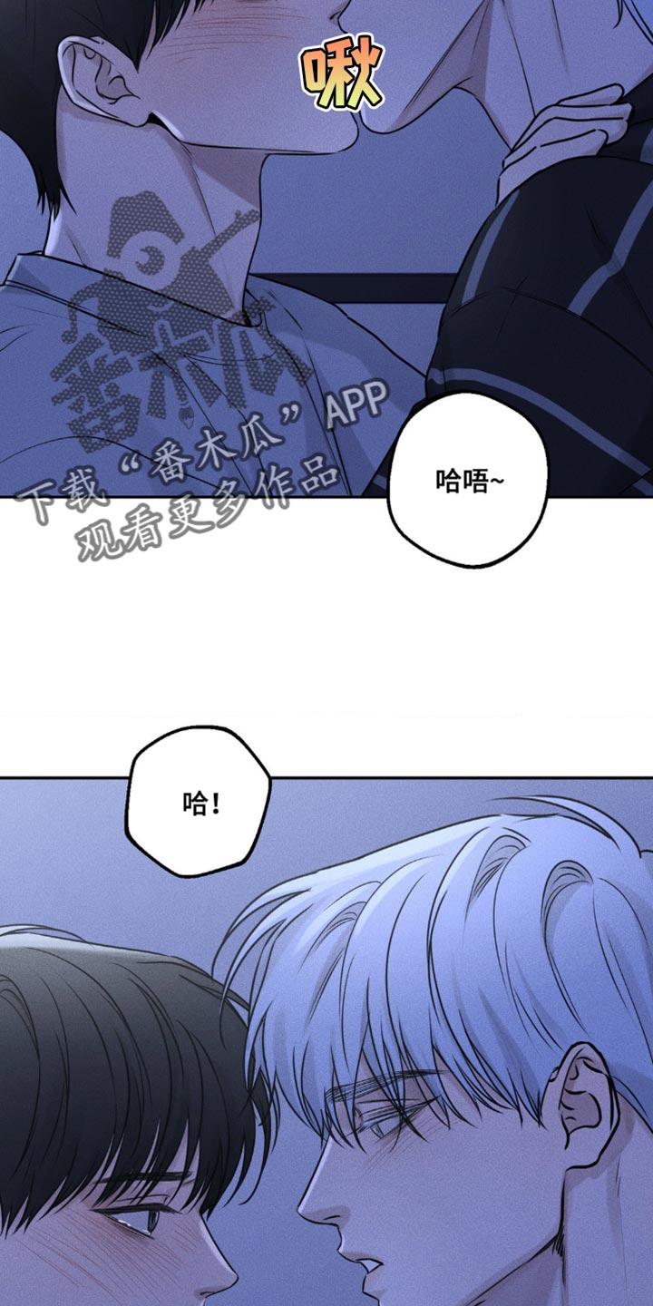 《纯白的假象》第9章：很丢脸 第2页