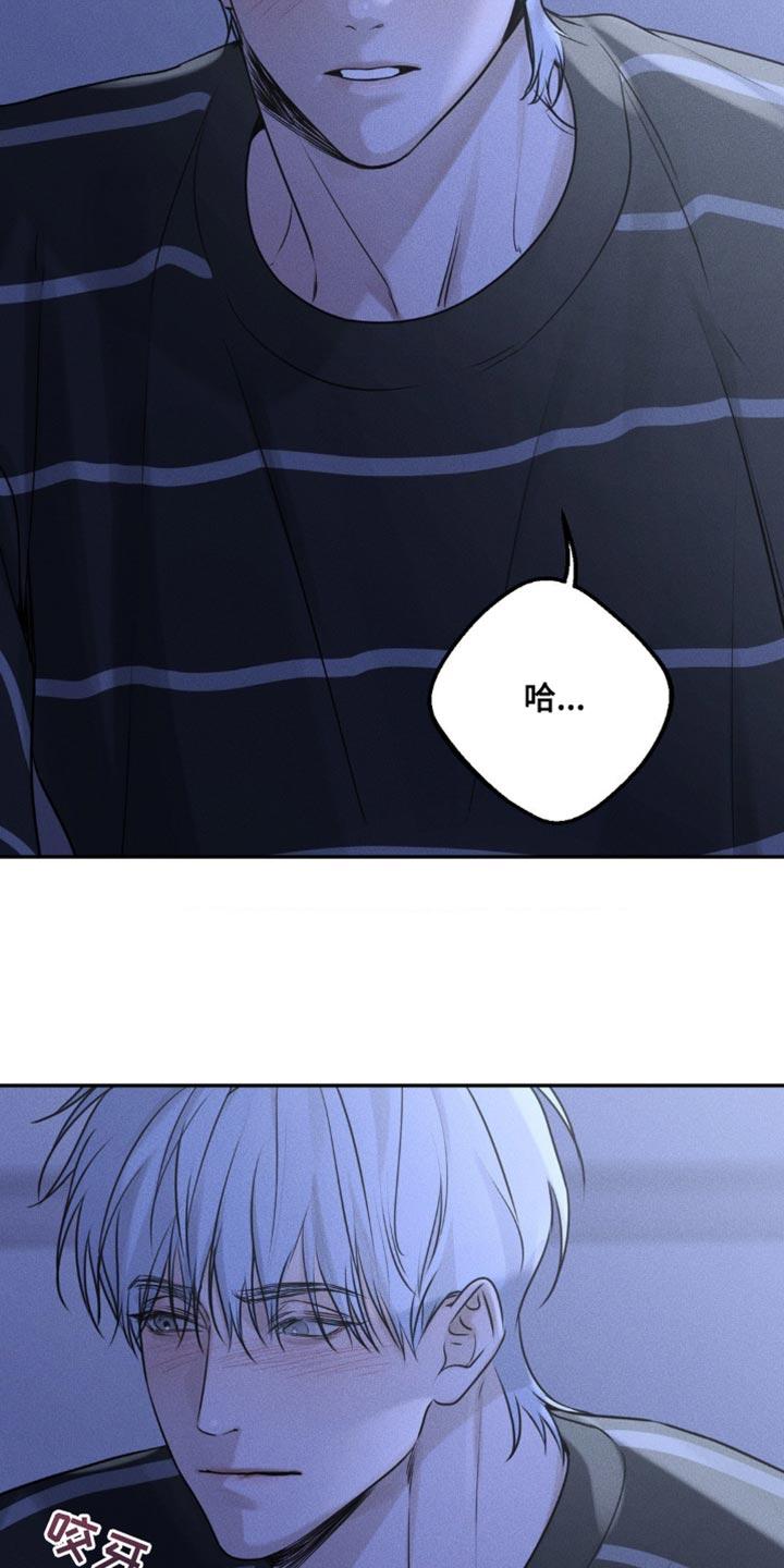《纯白的假象》第9章：很丢脸 第10页