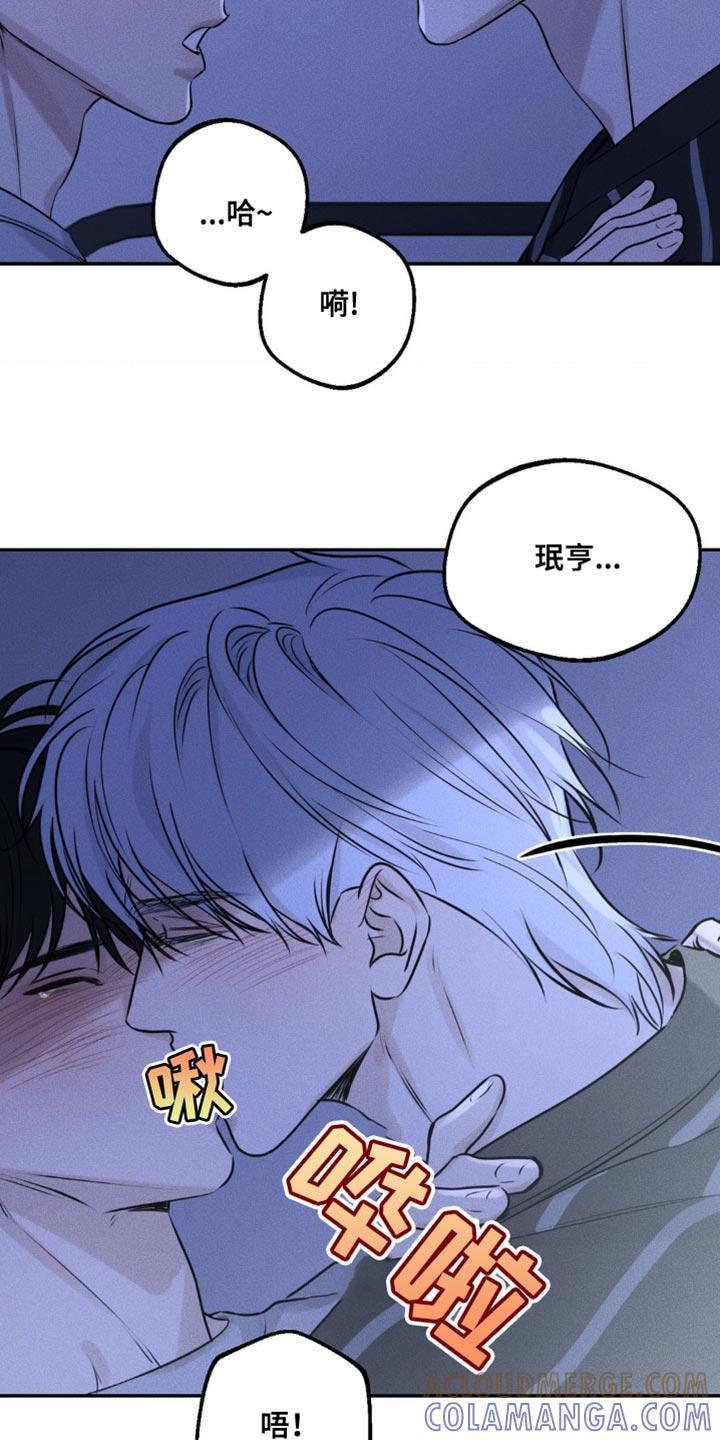 《纯白的假象》第9章：很丢脸 第3页