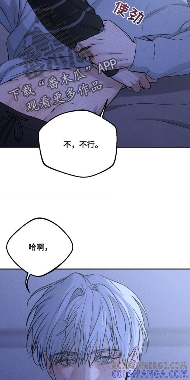 《纯白的假象》第9章：很丢脸 第9页
