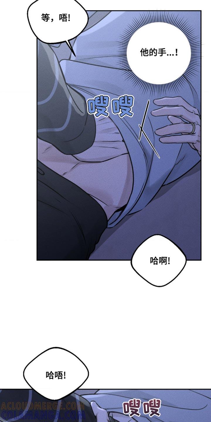 《纯白的假象》第9章：很丢脸 第7页
