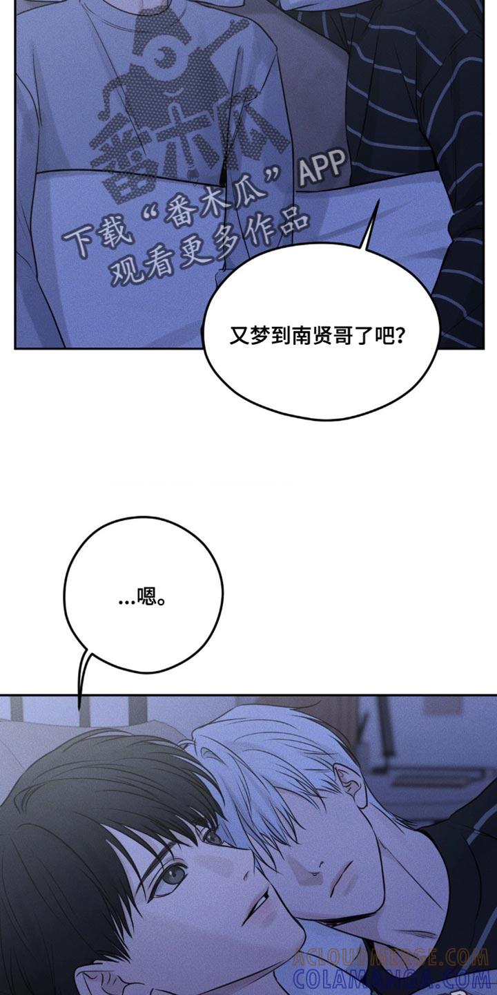 《纯白的假象》第9章：很丢脸 第19页