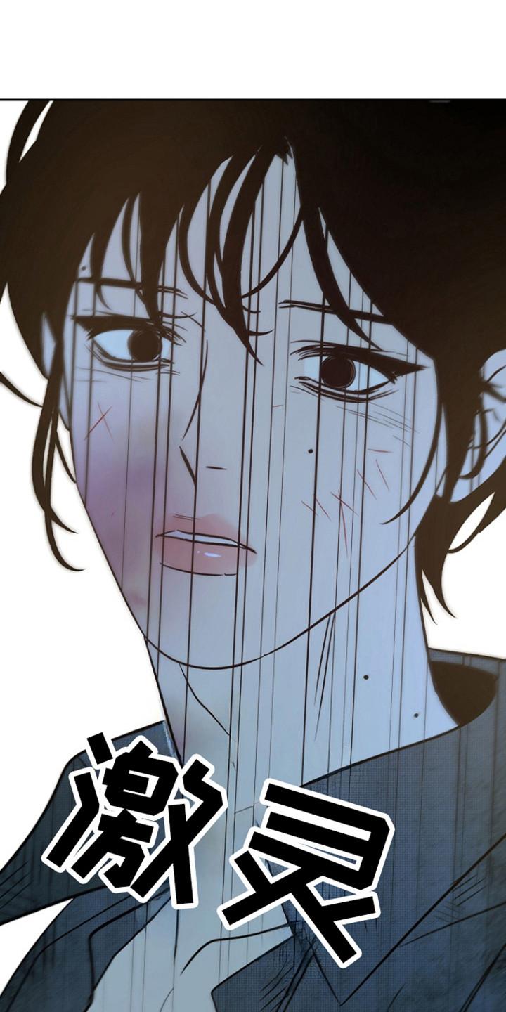 《独占预谋》第90章：【第二季】抢救 第16页