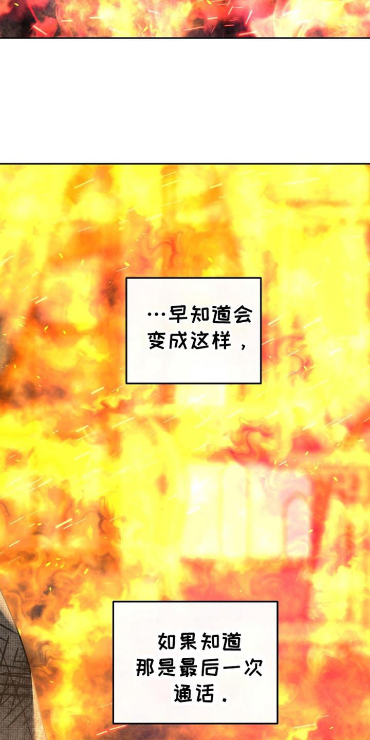 《独占预谋》第90章：【第二季】抢救 第4页