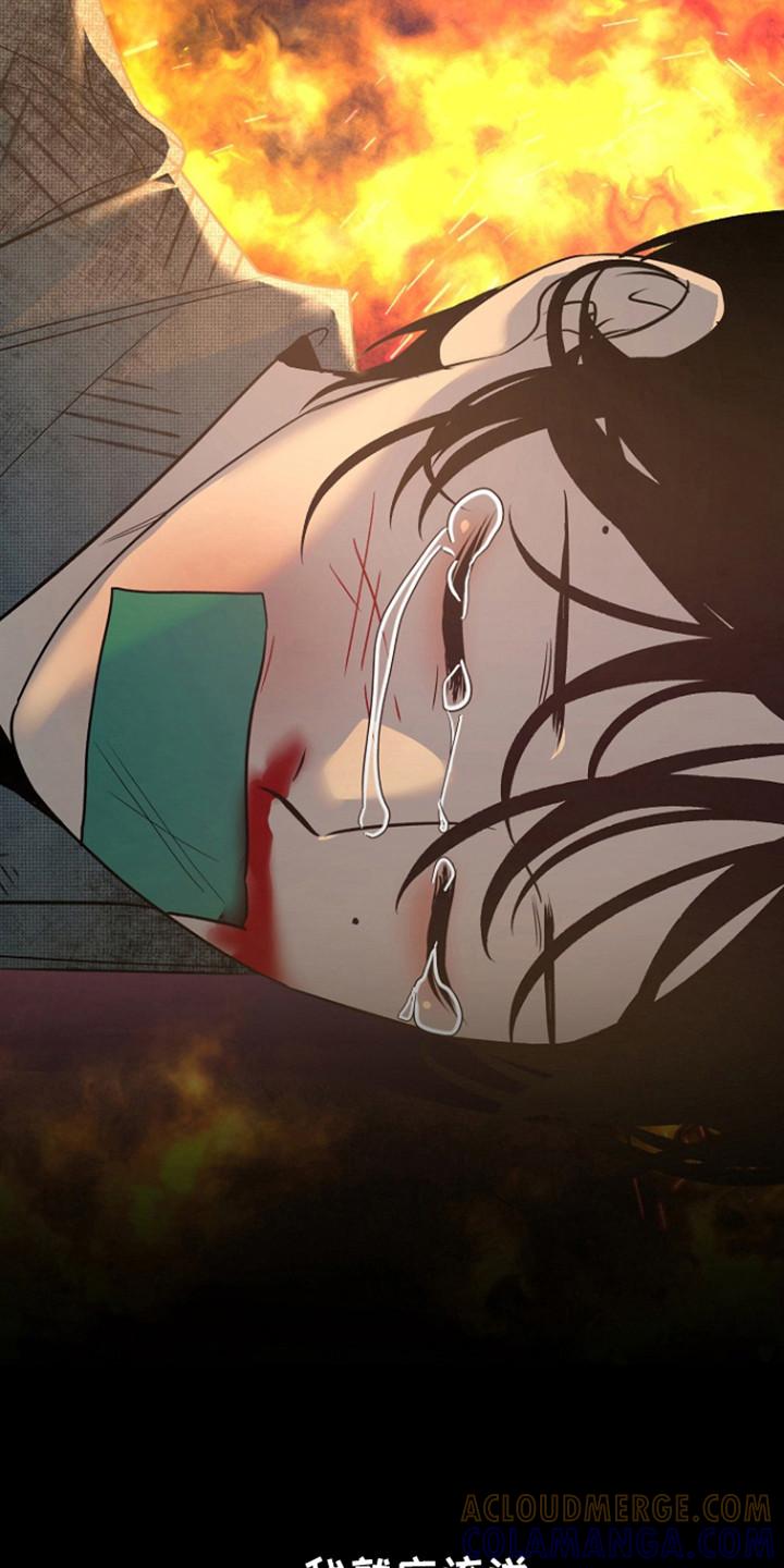 《独占预谋》第90章：【第二季】抢救 第5页