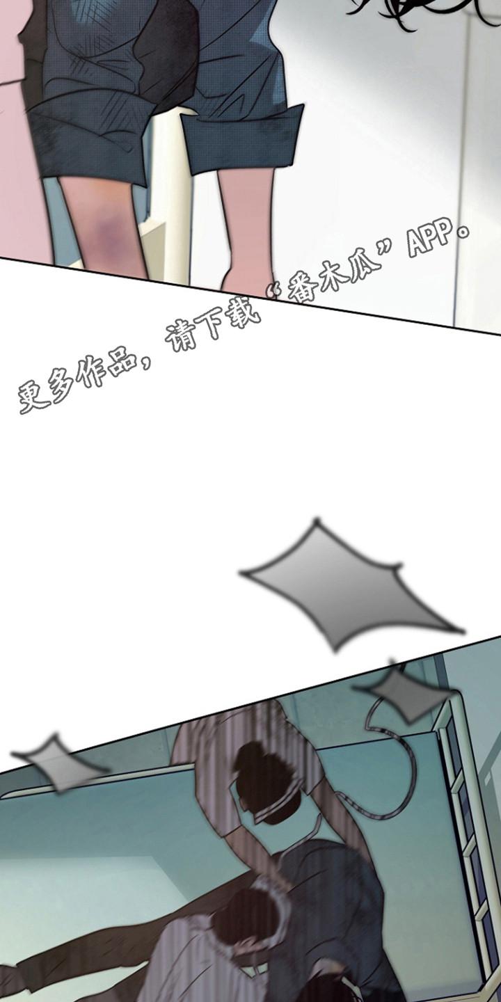 《独占预谋》第90章：【第二季】抢救 第26页