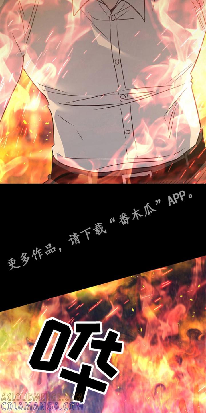 《独占预谋》第90章：【第二季】抢救 第7页