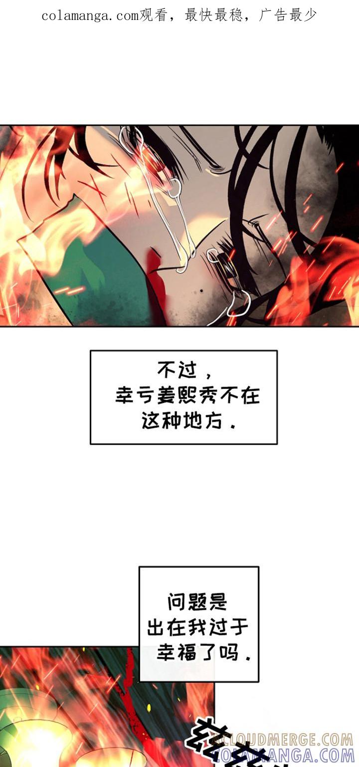 《独占预谋》第90章：【第二季】抢救 第1页