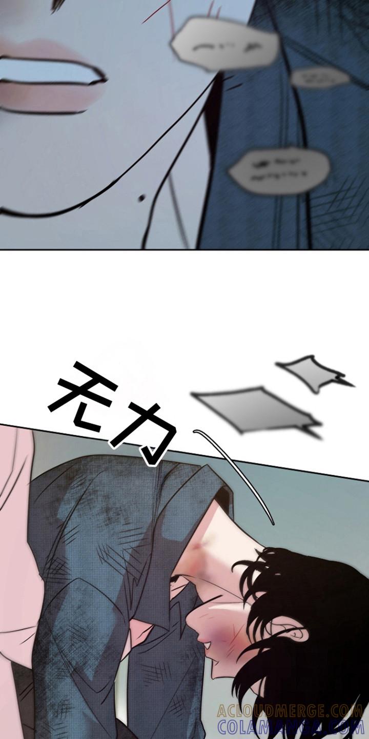 《独占预谋》第90章：【第二季】抢救 第25页