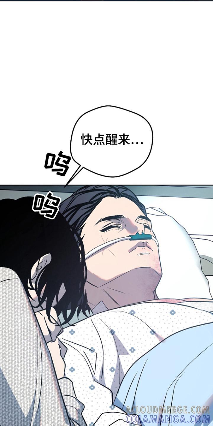 《独占预谋》第91章：【第二季】苏醒 第21页