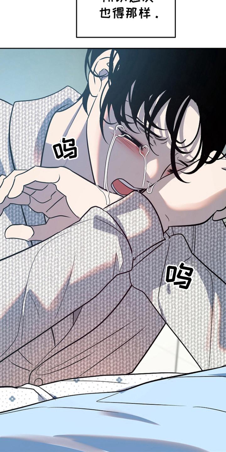 《独占预谋》第91章：【第二季】苏醒 第20页