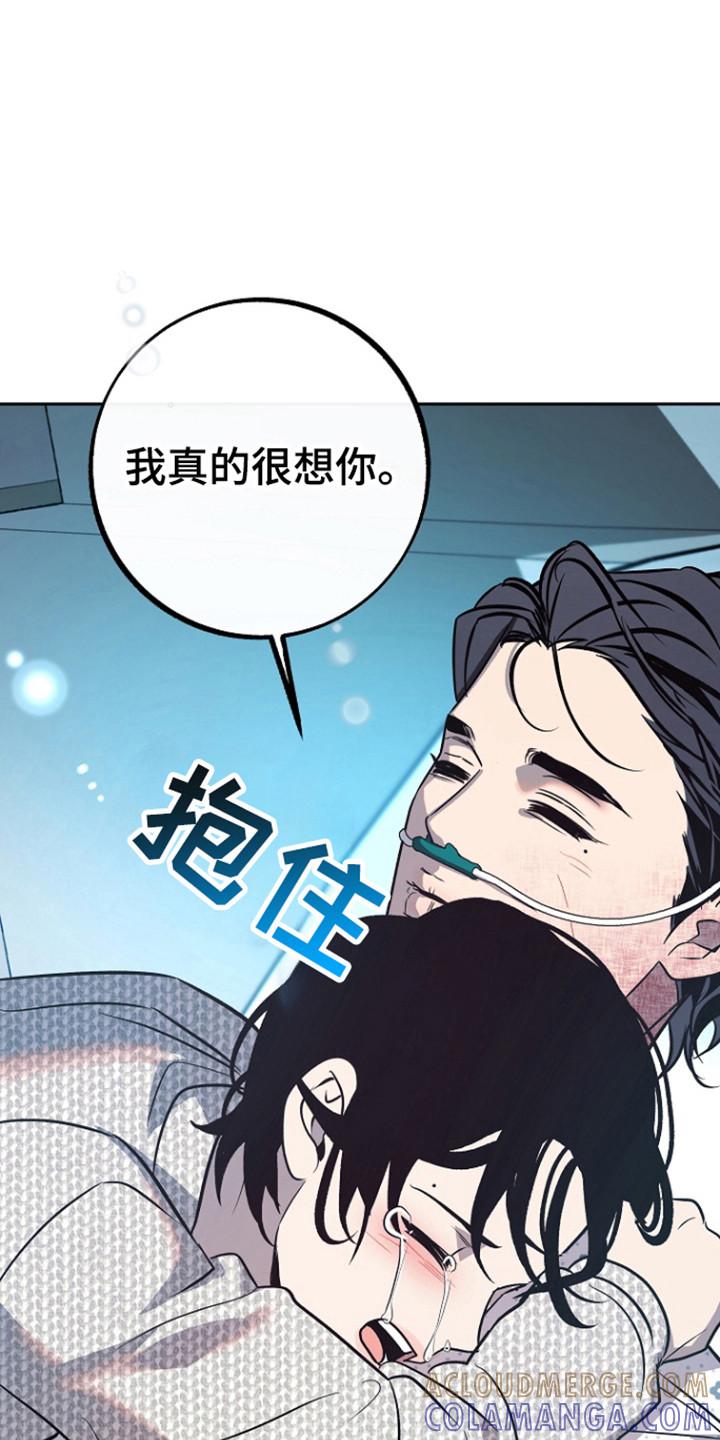 《独占预谋》第91章：【第二季】苏醒 第29页