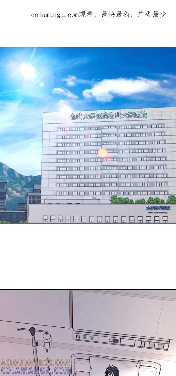 《独占预谋》第91章：【第二季】苏醒 第1页