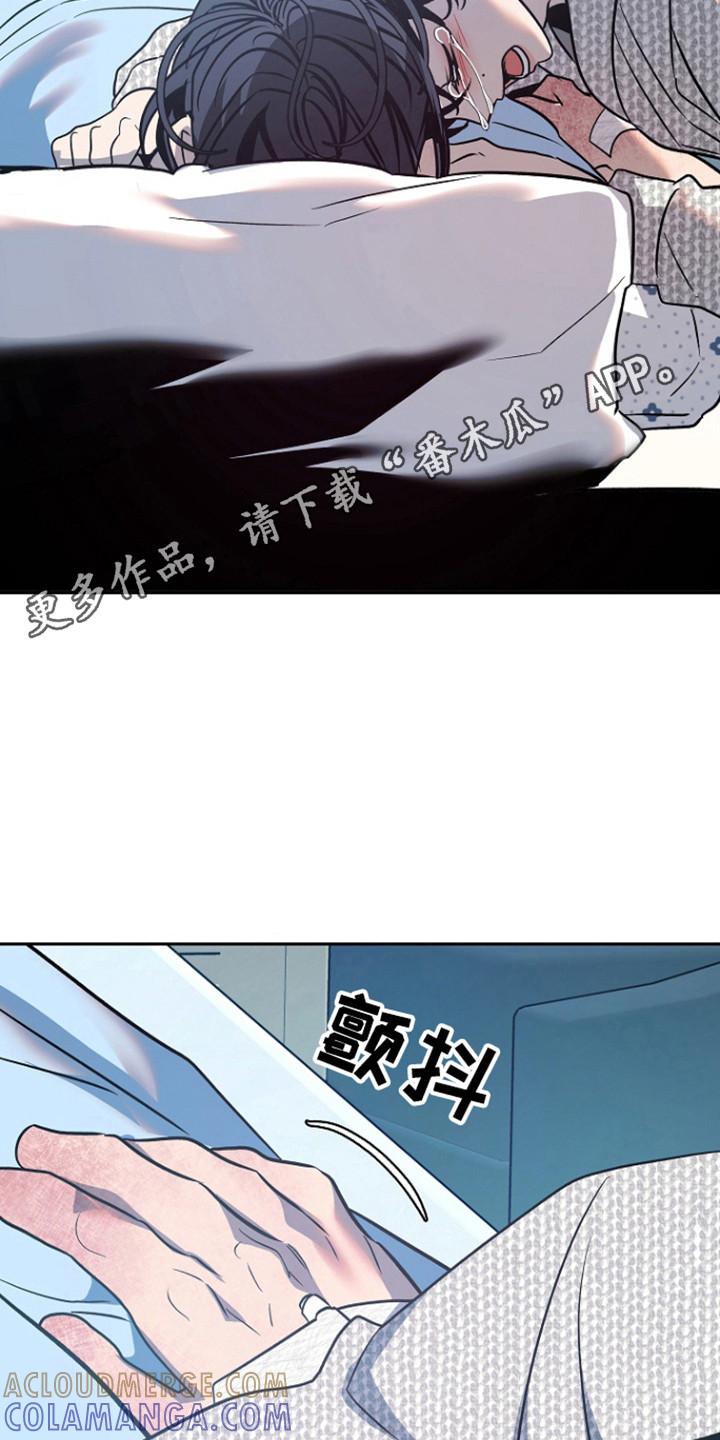 《独占预谋》第91章：【第二季】苏醒 第23页