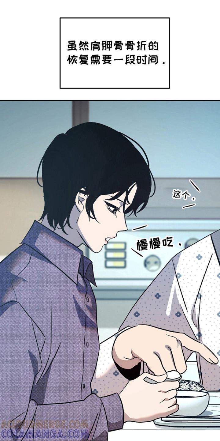 《独占预谋》第92章：【第二季】探病 第11页