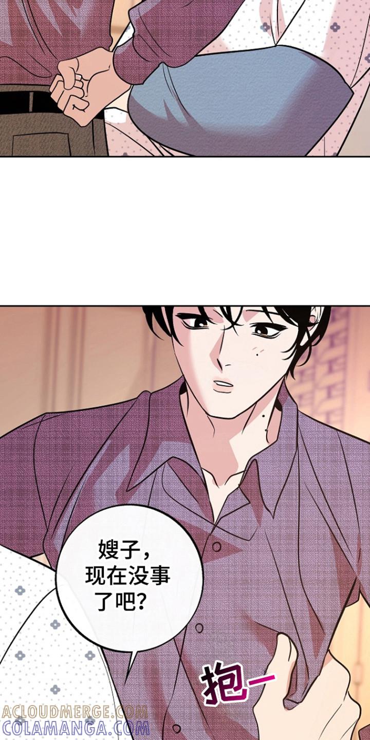 《独占预谋》第92章：【第二季】探病 第17页