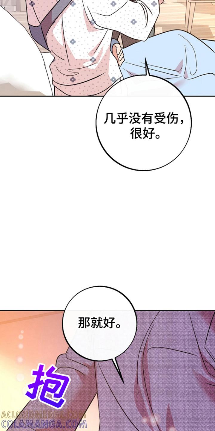 《独占预谋》第92章：【第二季】探病 第19页