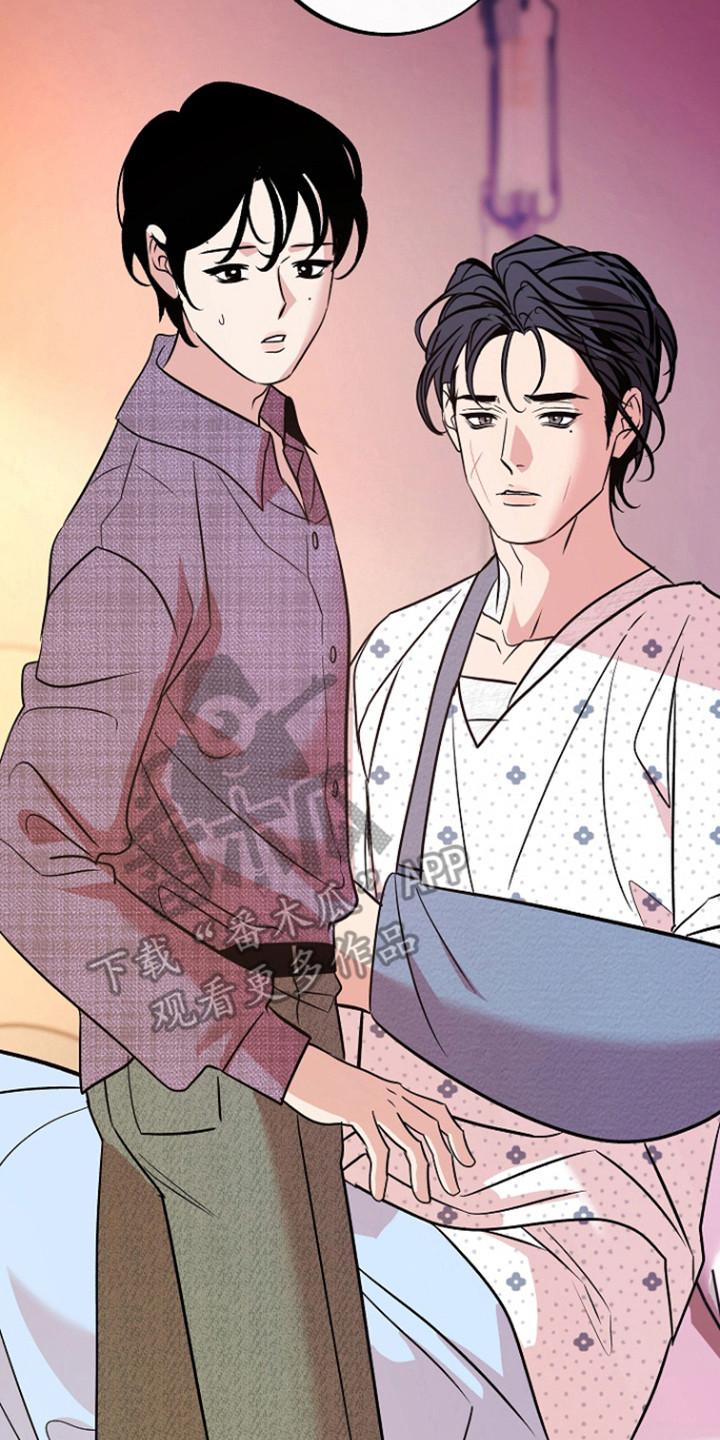 《独占预谋》第92章：【第二季】探病 第26页