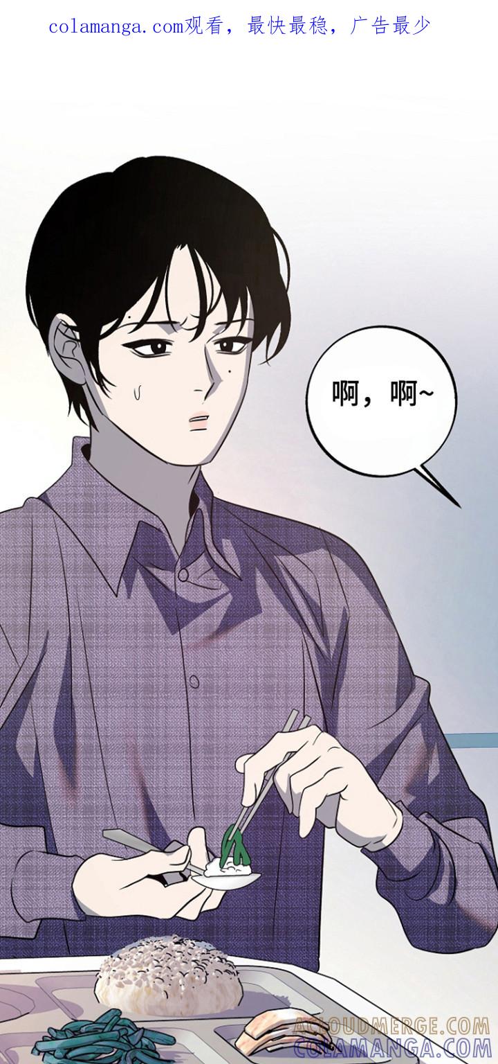 《独占预谋》第92章：【第二季】探病 第1页