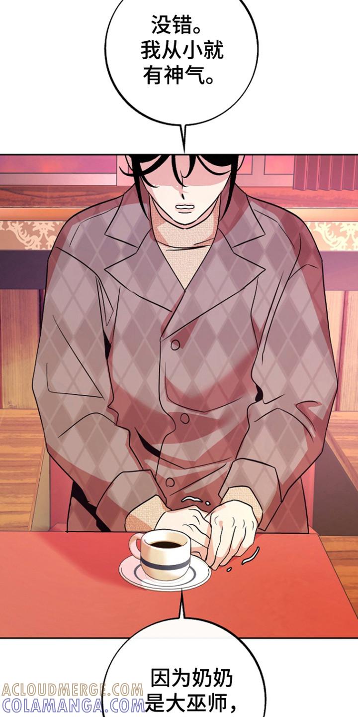 《独占预谋》第93章：【第二季】道谢 第19页
