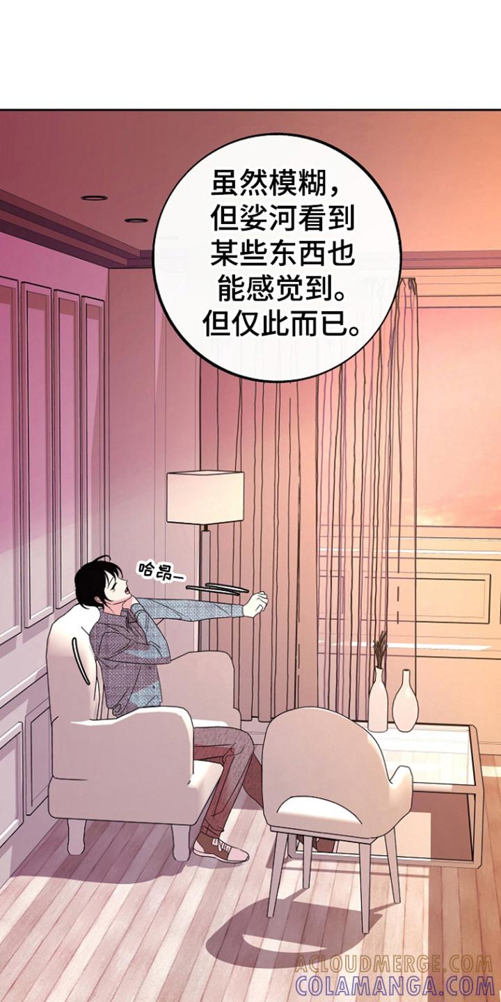 《独占预谋》第93章：【第二季】道谢 第25页
