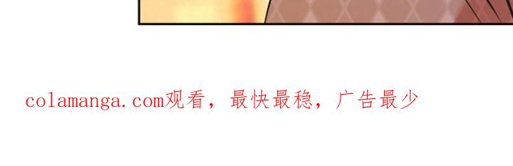 《独占预谋》第93章：【第二季】道谢 第28页