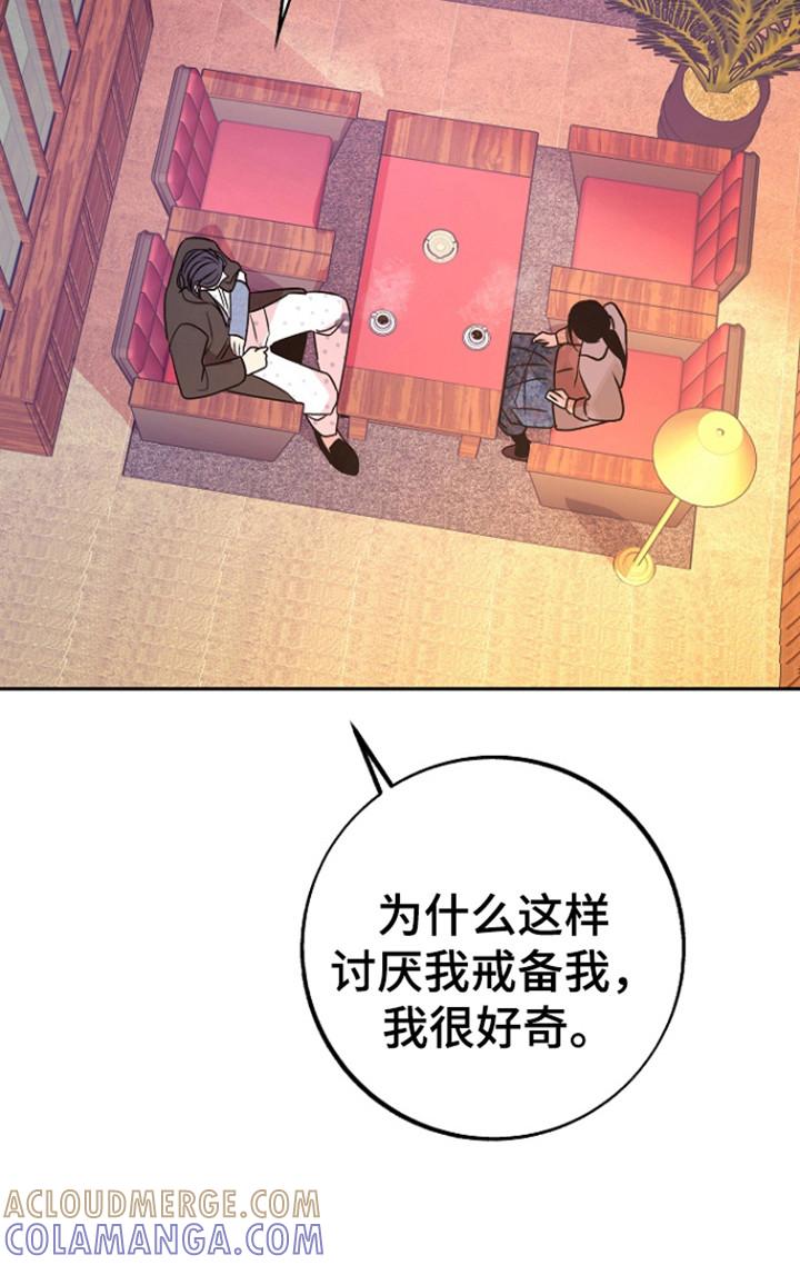 《独占预谋》第93章：【第二季】道谢 第13页