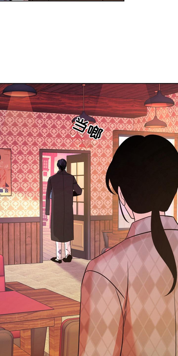 《独占预谋》第94章：【第二季】婆沙河 第22页