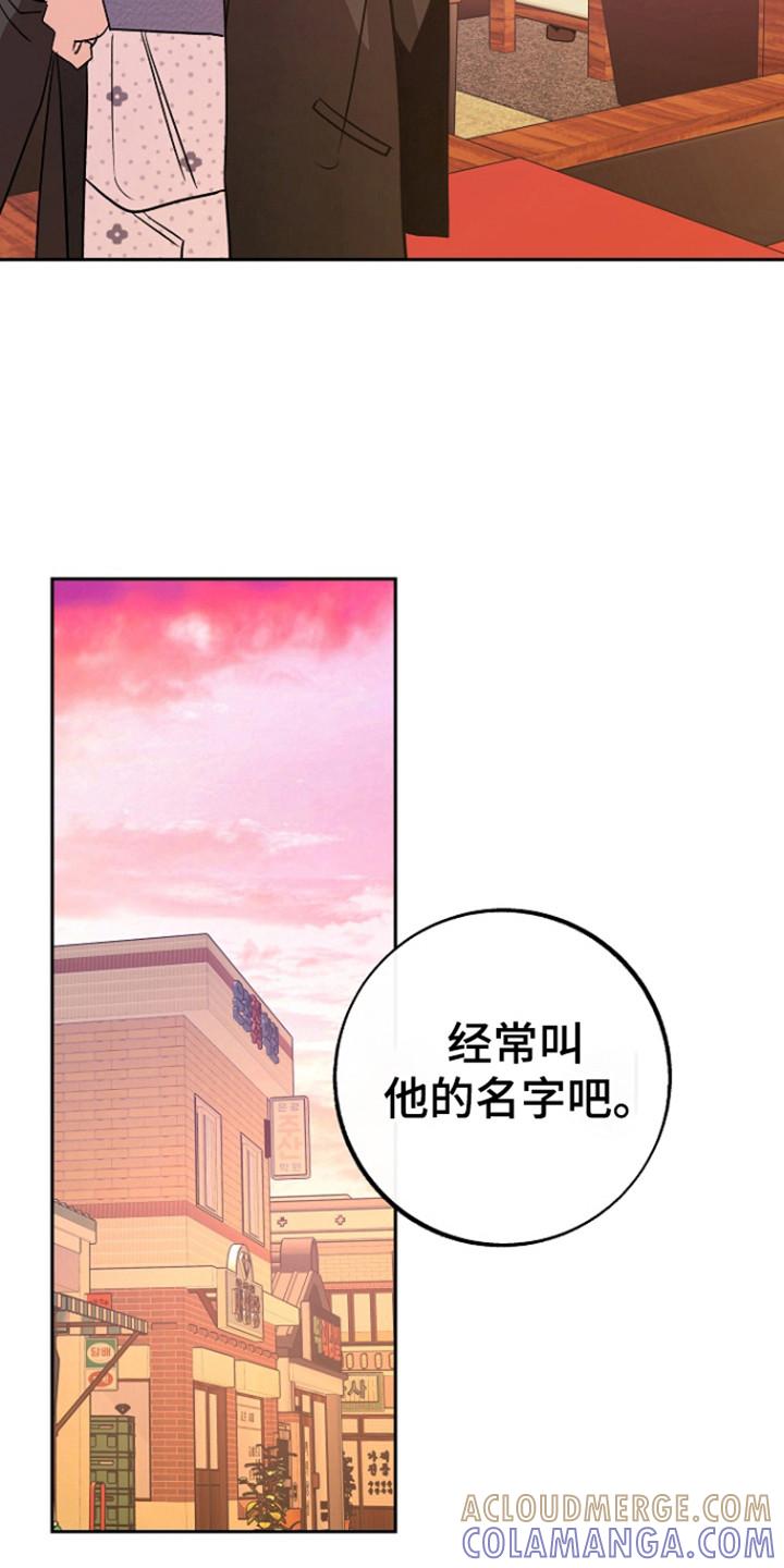 《独占预谋》第94章：【第二季】婆沙河 第17页