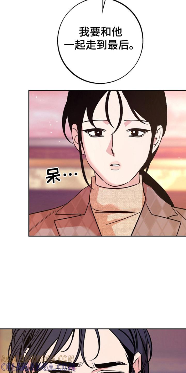 《独占预谋》第94章：【第二季】婆沙河 第11页