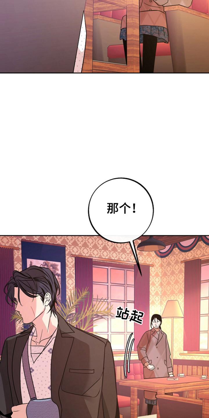 《独占预谋》第94章：【第二季】婆沙河 第16页