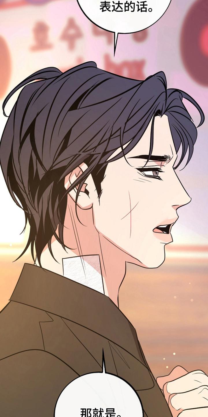 《独占预谋》第94章：【第二季】婆沙河 第14页