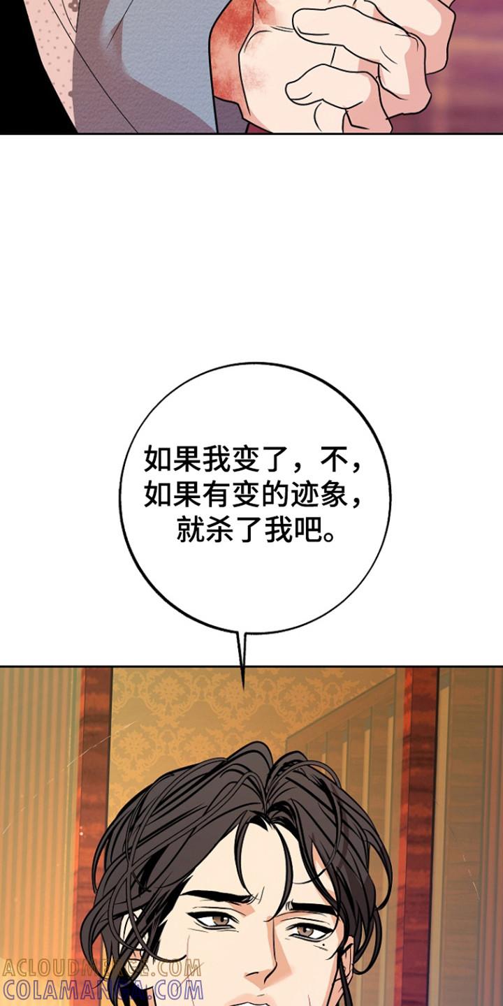 《独占预谋》第94章：【第二季】婆沙河 第9页