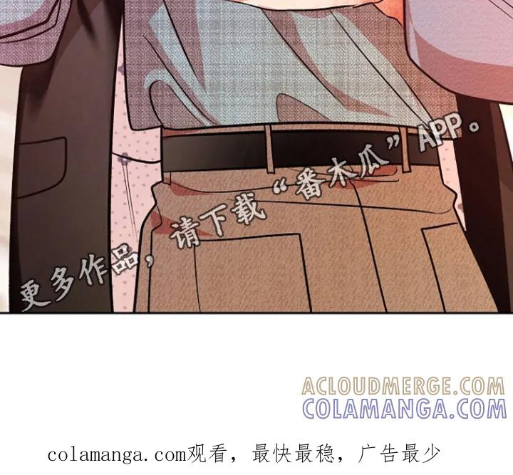 《独占预谋》第95章：【第二季】真挚道歉 第15页