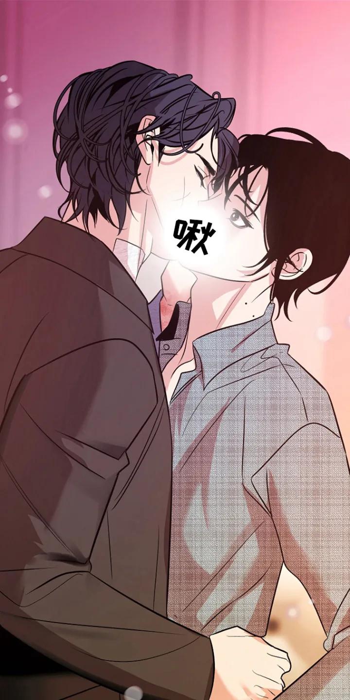 《独占预谋》第95章：【第二季】真挚道歉 第8页