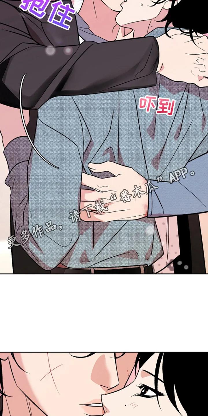 《独占预谋》第95章：【第二季】真挚道歉 第10页
