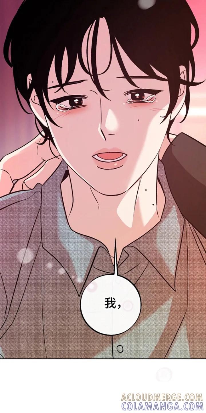《独占预谋》第95章：【第二季】真挚道歉 第13页