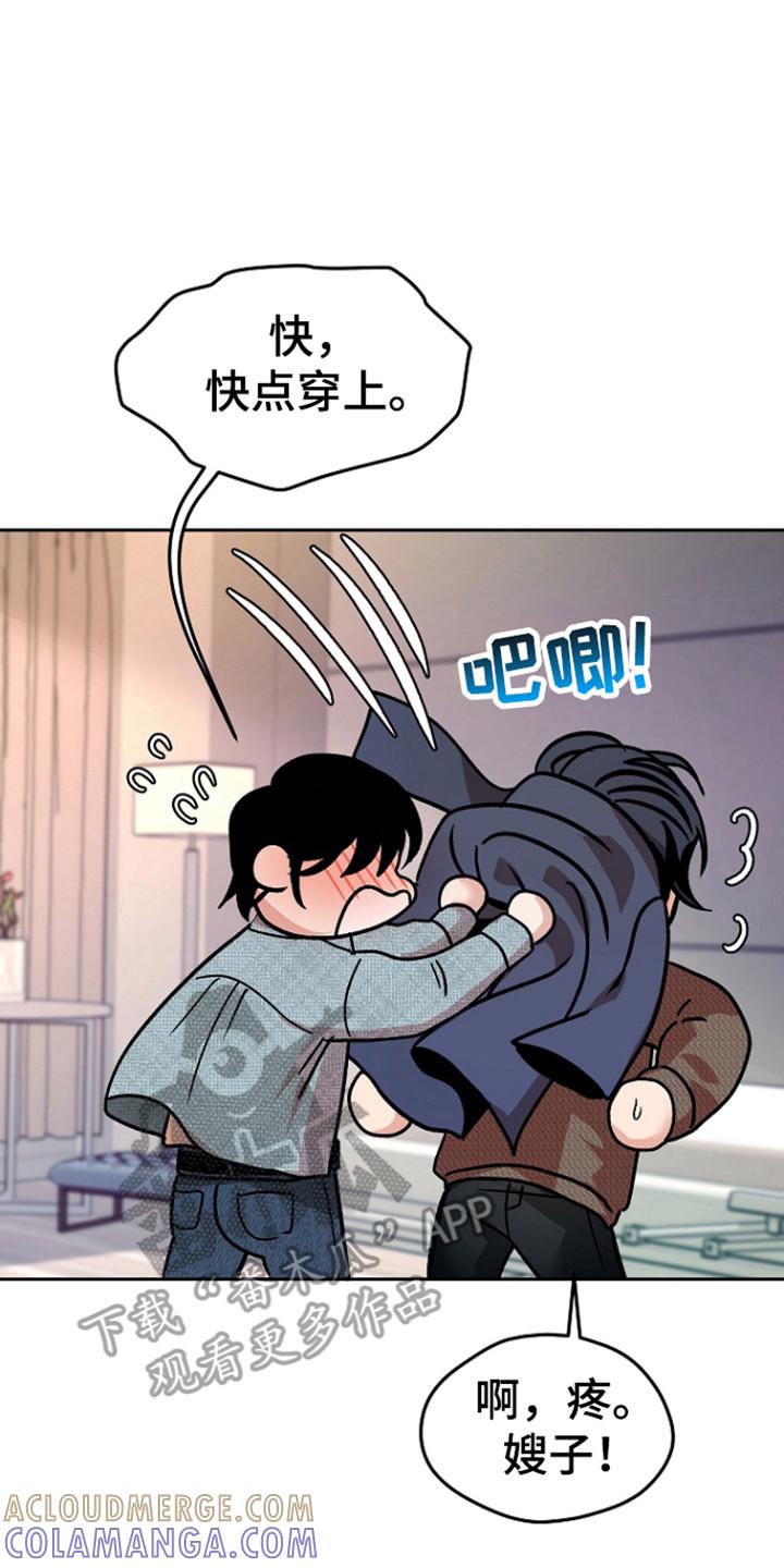 《独占预谋》第96章：【第二季】新的家 第9页