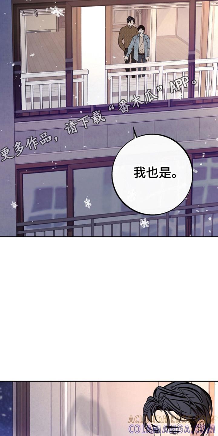 《独占预谋》第96章：【第二季】新的家 第19页