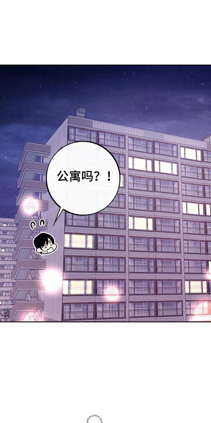 《独占预谋》第96章：【第二季】新的家 第14页