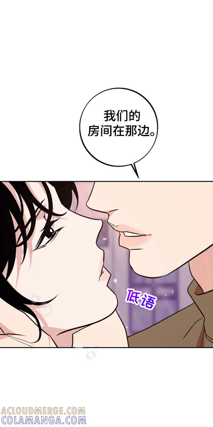 《独占预谋》第97章：【第二季】春天到来 第5页