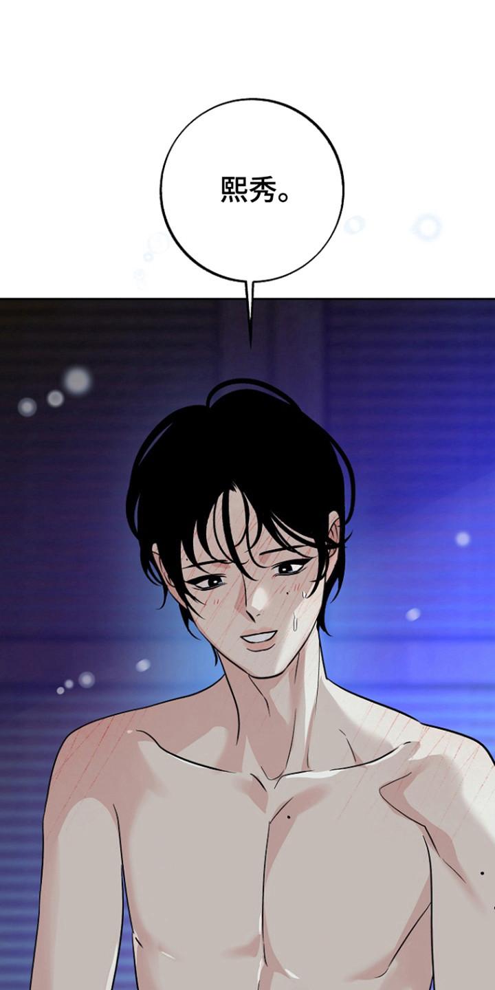 《独占预谋》第97章：【第二季】春天到来 第10页