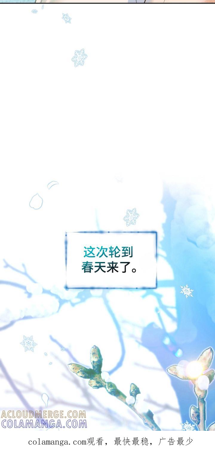 《独占预谋》第97章：【第二季】春天到来 第25页