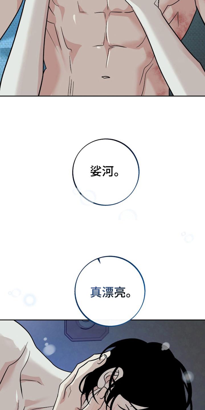 《独占预谋》第97章：【第二季】春天到来 第12页